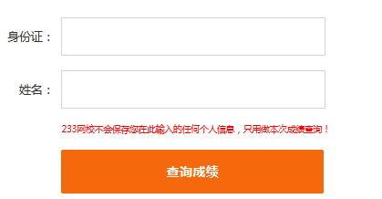 保薦代表人勝任能力考試成績查詢網站：中國證券業協會