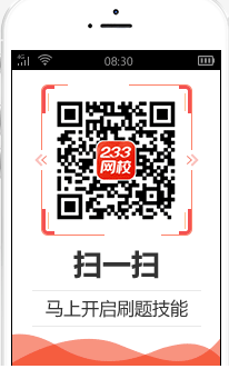 一級建造師APP
