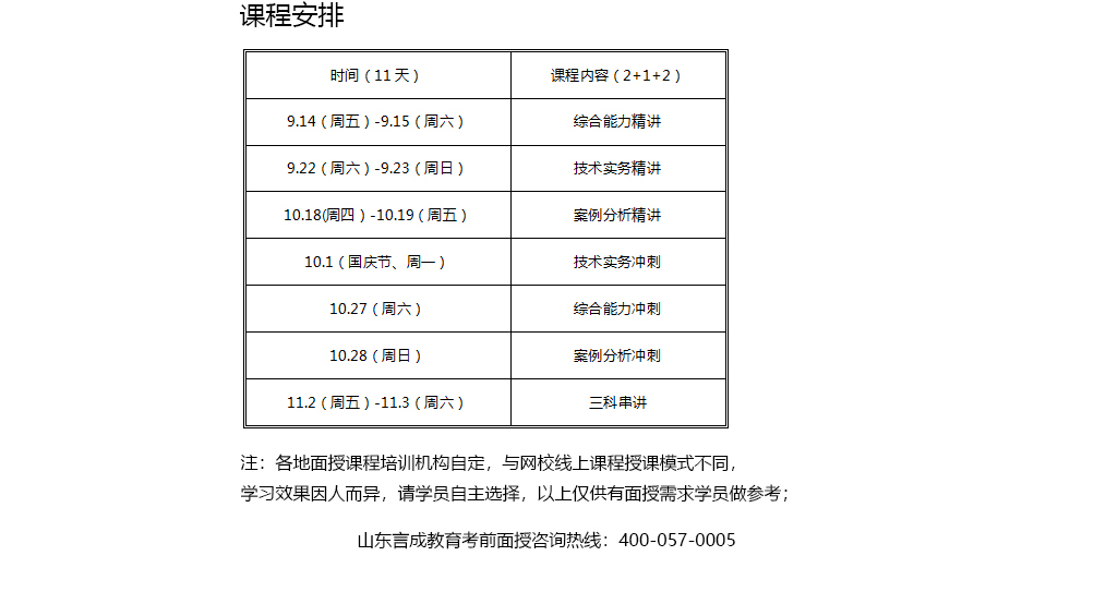 言成面授_04.jpg