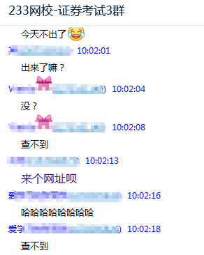 2019年3月證券從業(yè)成績查詢?nèi)肟跁簳r(shí)不能查詢成績