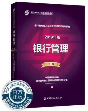 中級銀行管理.jpg