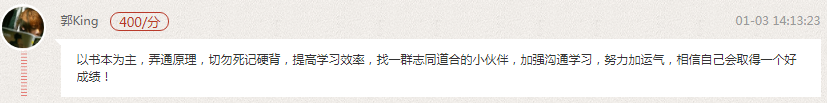 一級建造師考試經驗分享：弄通原理，切勿死記硬背