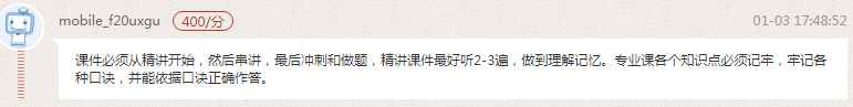 一級(jí)建造師考試經(jīng)驗(yàn)分享：做到理解記憶，牢記各種口訣