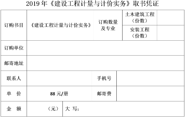 北京二級造價工程師教材