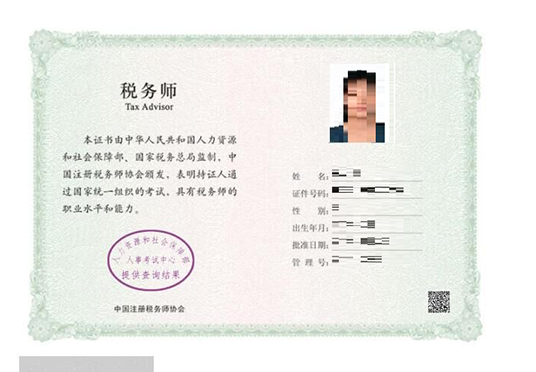 全國專業(yè)技術(shù)人員職業(yè)資格證書查詢驗證系統(tǒng)