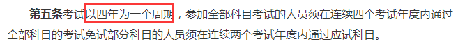執業藥師新政改革
