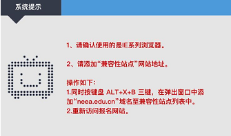 手機能報名天津教師資格證考試嗎