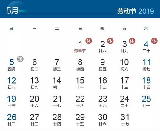 五一放假時間4天，5月證券從業考試時間要調整？