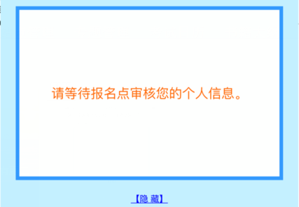 中級會計師資格審核