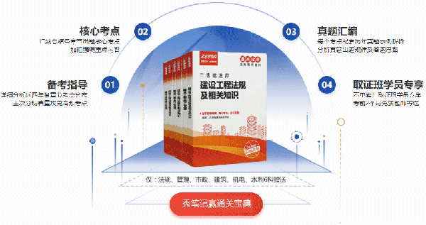 趕緊搶！二級建造師通關(guān)寶典復(fù)習(xí)資料免費送啦！