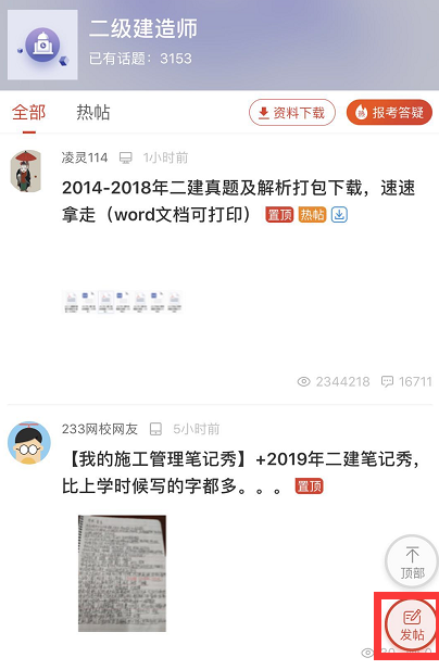 二建紙質版通關寶典0元包郵到家啦，領到你就賺了！