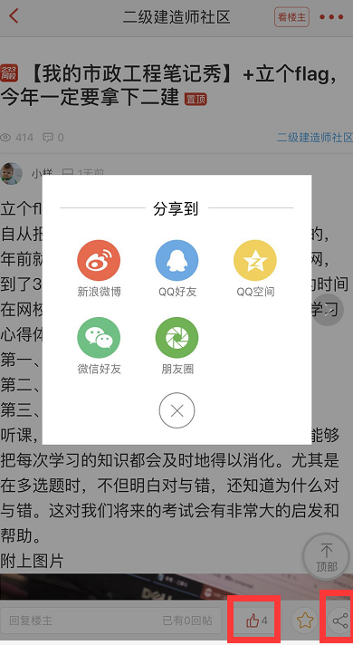 二建紙質版通關寶典0元包郵到家啦，領到你就賺了！