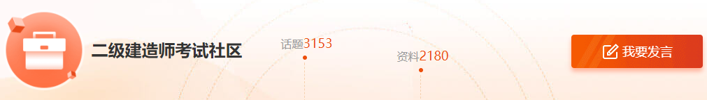二建紙質版通關寶典0元包郵到家啦，領到你就賺了！