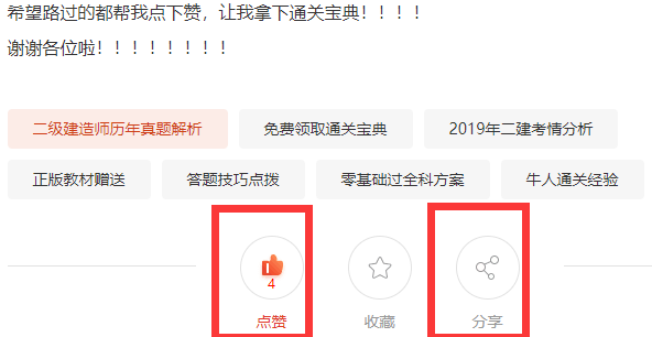 二建紙質版通關寶典0元包郵到家啦，領到你就賺了！