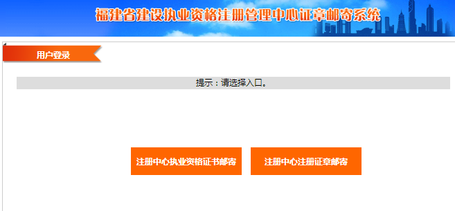 2018年福建一級建造師證書郵寄系統4月1日起開放