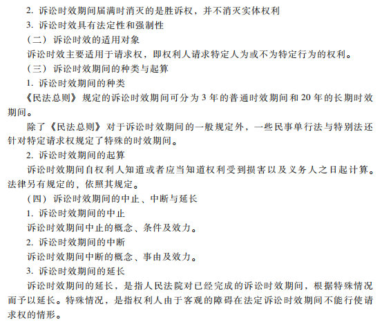 2019中級經濟法考試大綱