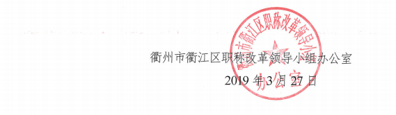 2018年中級會計師合格人員名單