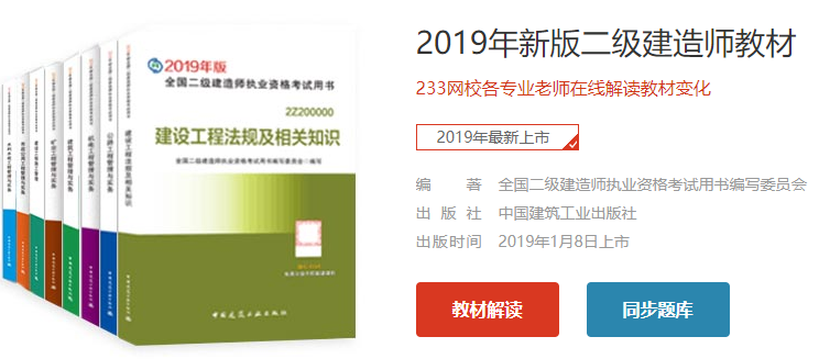 2019年二級(jí)建造師考試備考五步走，備考不犯不拖延