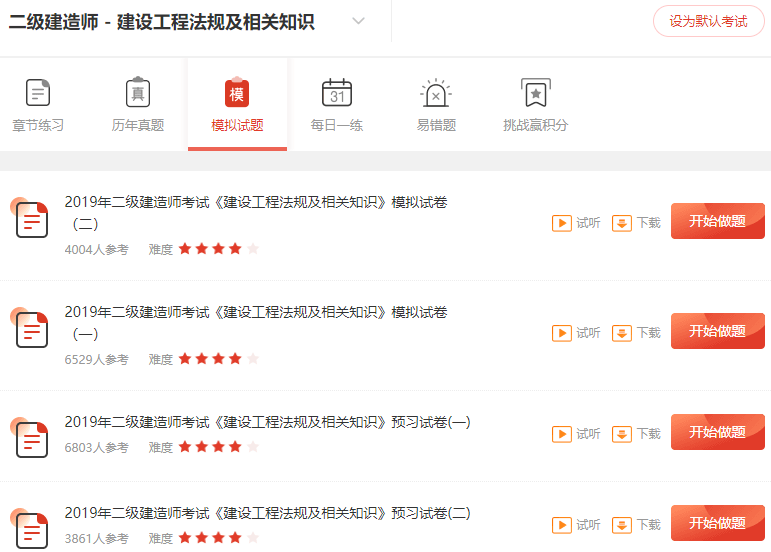 2019年二級(jí)建造師考試備考五步走，備考不犯不拖延