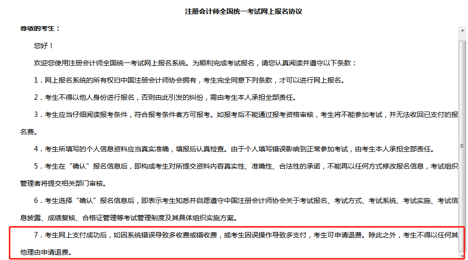 應屆畢業生審核