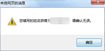 注會報名拼音