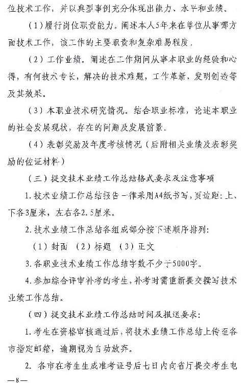 2019年河北人力資源管理師全省統一鑒定報名工作通知