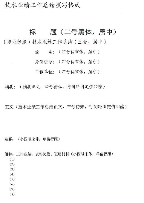 2019年河北人力資源管理師全省統一鑒定報名工作通知