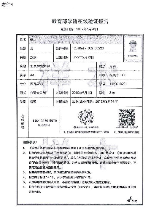 2019年河北人力資源管理師全省統一鑒定報名工作通知