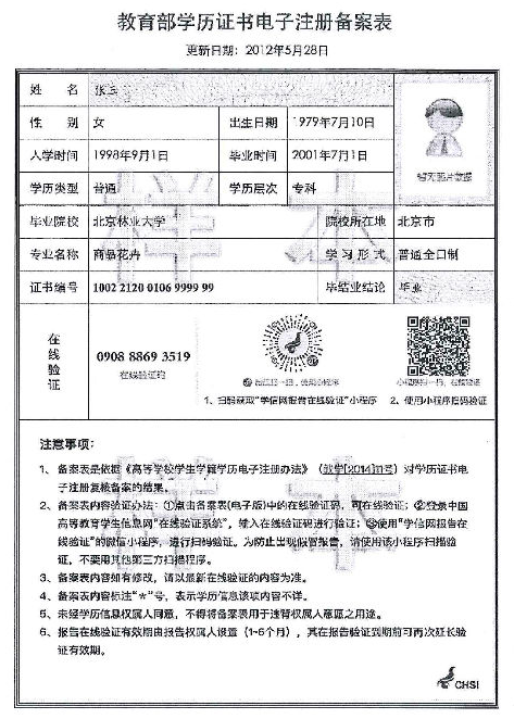 2019年河北人力資源管理師全省統一鑒定報名工作通知