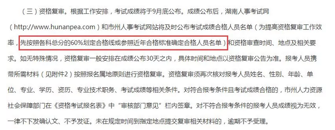 2019年二級(jí)建造師合格標(biāo)準(zhǔn)會(huì)實(shí)現(xiàn)全國(guó)統(tǒng)一嗎？