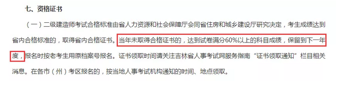 2019年二級(jí)建造師合格標(biāo)準(zhǔn)會(huì)實(shí)現(xiàn)全國(guó)統(tǒng)一嗎？
