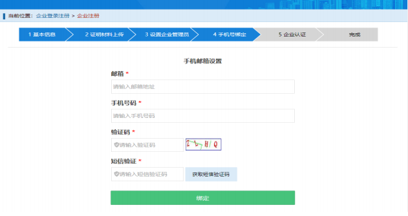 一級建造師注冊新系統操作流程（企業入口）
