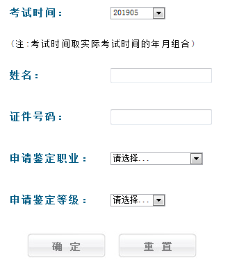 2019年上半年合肥人力資源管理師準考證打印入口