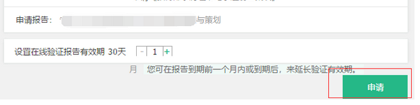 教師資格報名所需的學信網在線驗證碼是什么