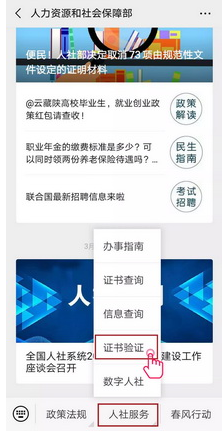 一級建造師資格證書可以用手機查詢驗證啦！
