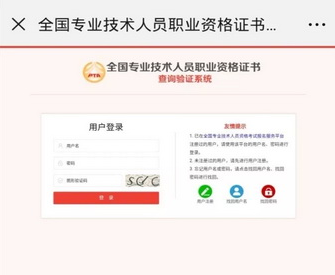 一級建造師資格證書可以用手機查詢驗證啦！