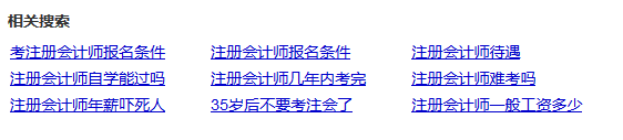 35歲后不要考CPA，是怎么回事？