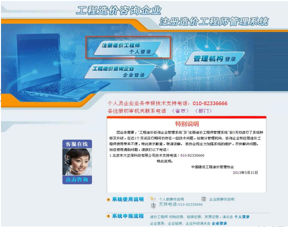 造價工程師證書注冊