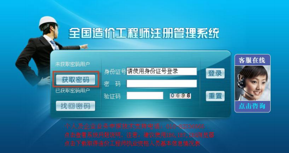造價工程師證書注冊