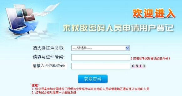 造價工程師證書注冊