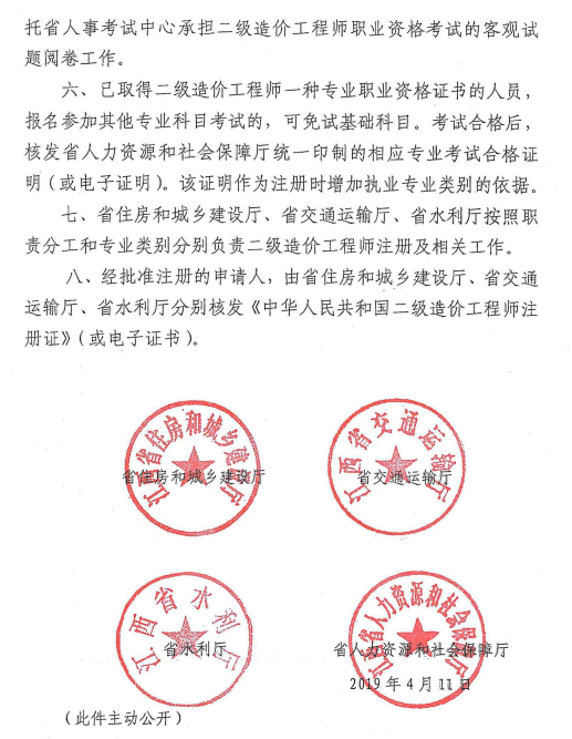 造價工程師職業資格制度規定