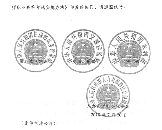 造價工程師職業資格制度規定