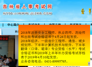 一級建造師合格證書領取