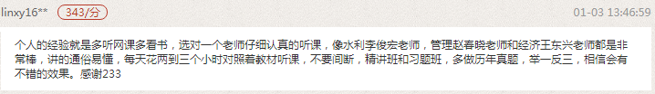 一級建造師考試經(jīng)驗(yàn)分享：多做歷年真題，舉一反三