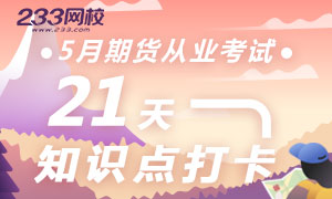 知識(shí)點(diǎn)打卡-300x180.jpg