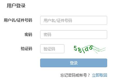初級銀行從業資格考試報名入口