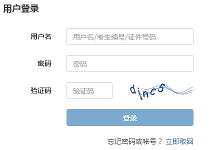 中級銀行從業資格考試報名入口