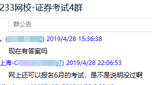 6月證券報名入口可以查詢4.27考試成績？這才是真相…