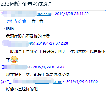 6月證券報名入口可以查詢4.27考試成績？這才是真相…