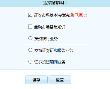 6月證券報名入口可以查詢4.27考試成績？這才是真相…
